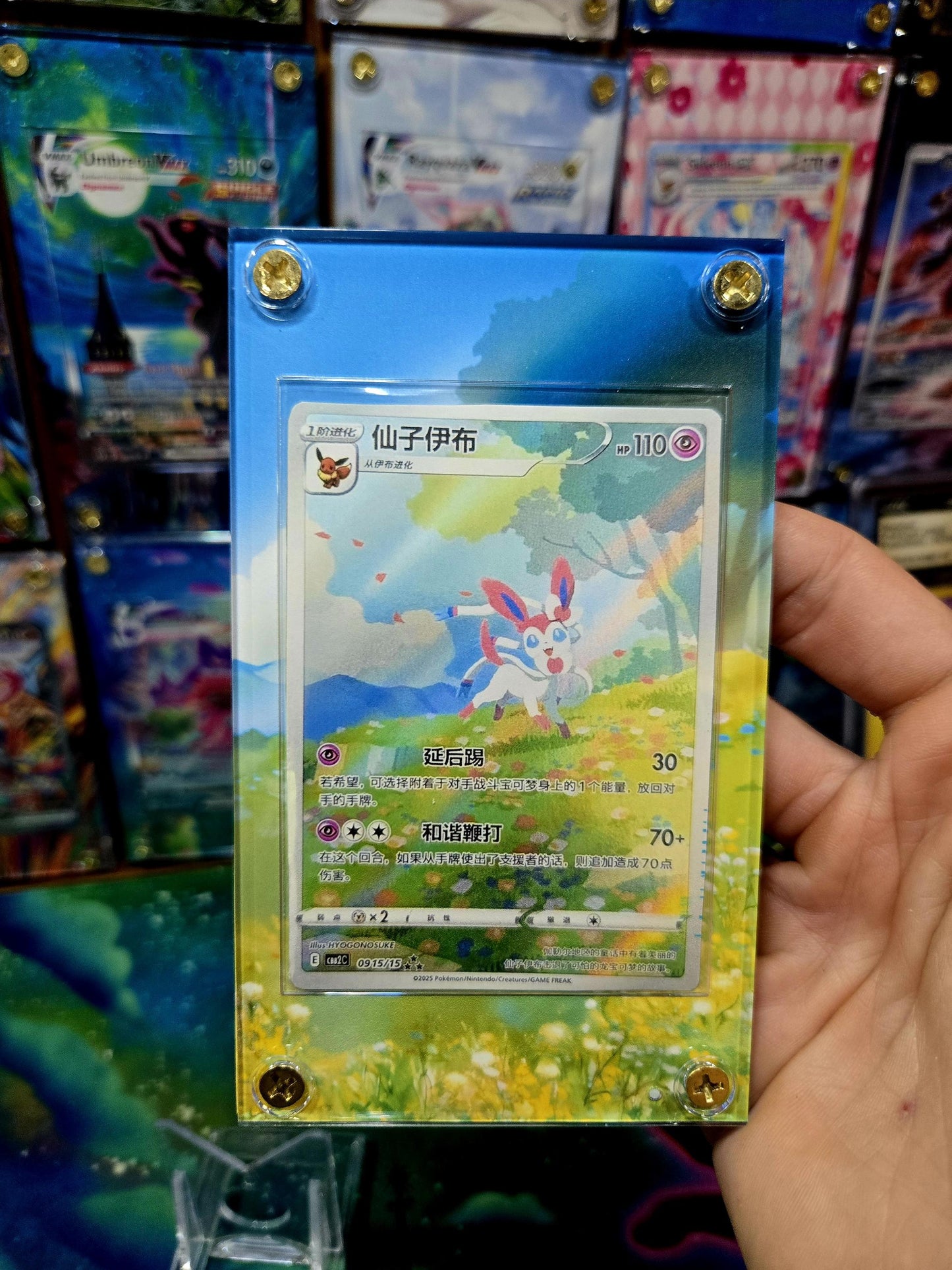 Pokemon Sylveon CBB2C 09 15/15 Gem Pack Vol. 2 Extended Art Case