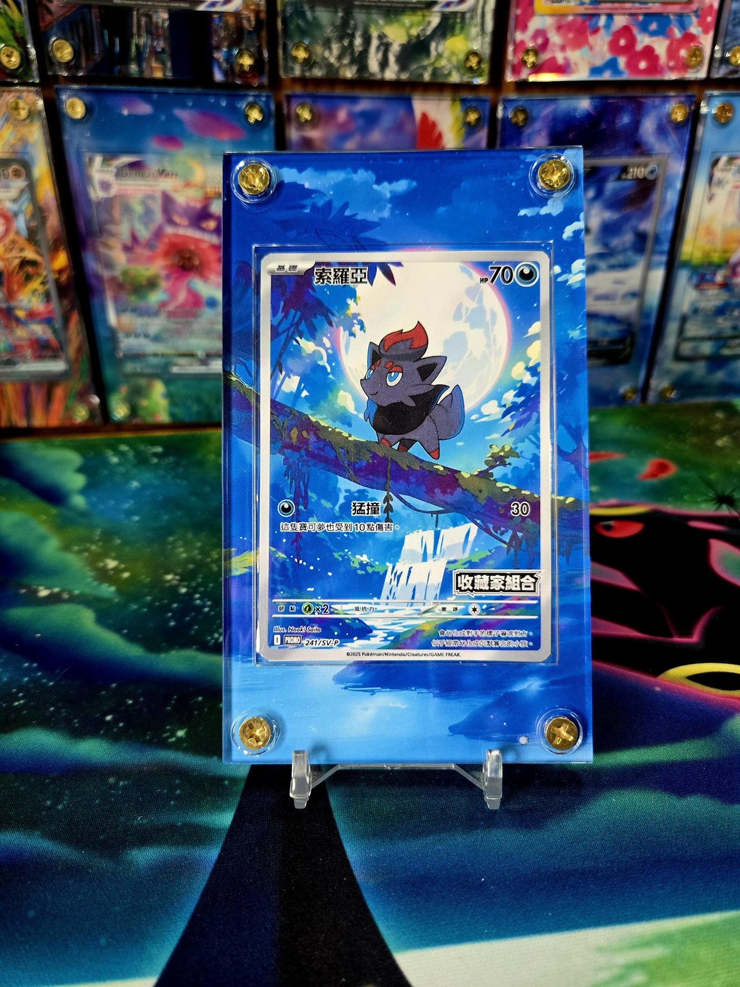 Pokemon Zorua AR 140/086 White Flare Extended Art Case