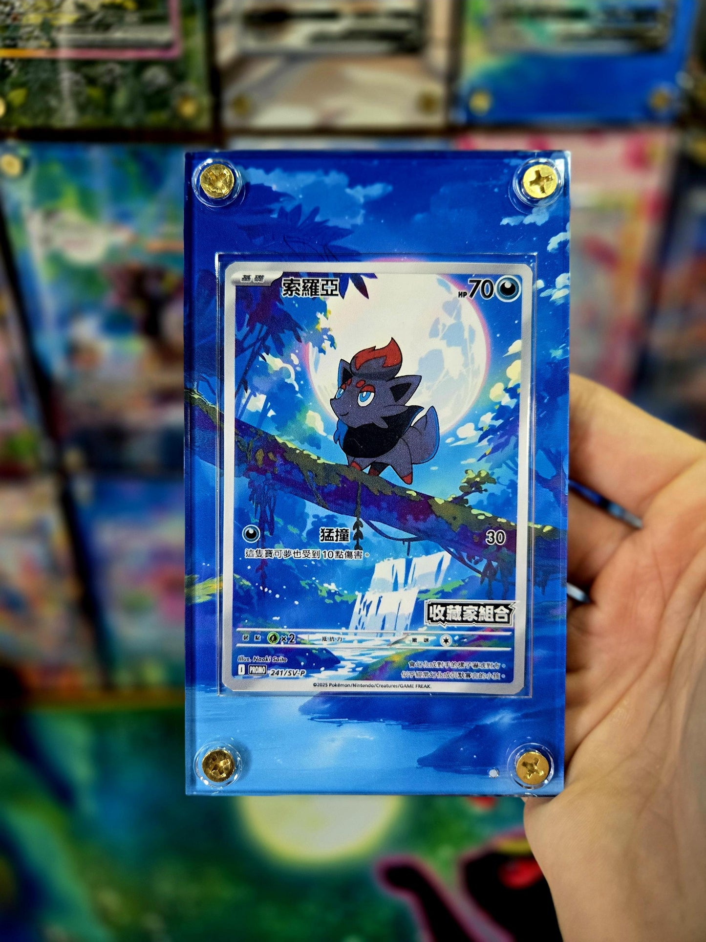 Pokemon Zorua AR 140/086 White Flare Extended Art Case