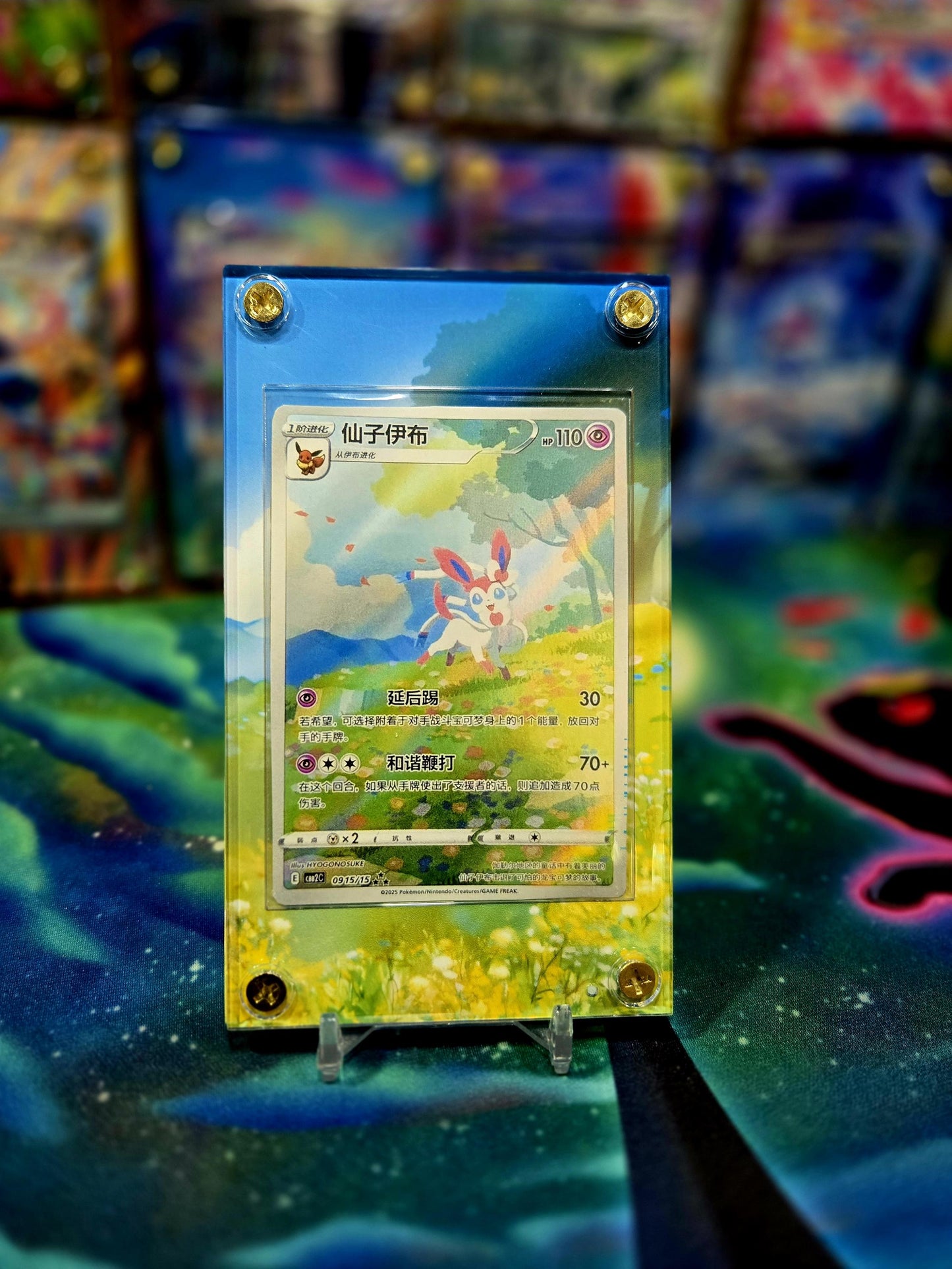 Pokemon Sylveon CBB2C 09 15/15 Gem Pack Vol. 2 Extended Art Case