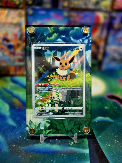 Pokemon Eevee 01 15/15 Gem Pack Vol. 2 Extended Art Case